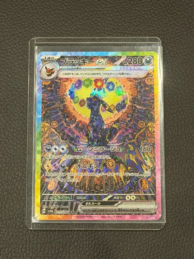 2026年最新】ブラッキーex SAR エラーの人気アイテム - メルカリ