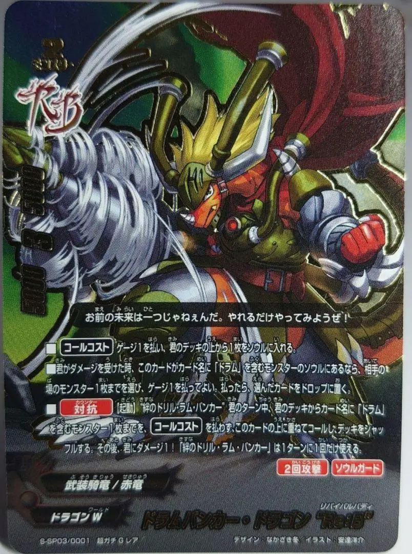 2026年最新】バディファイト ドラムバンカー・ドラゴン re:bの人気