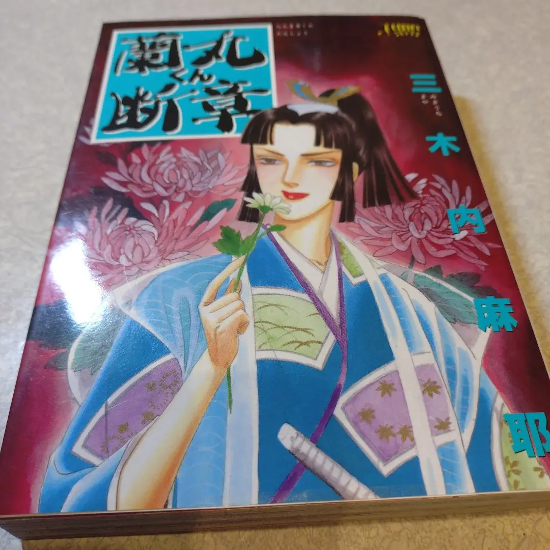 平成まんがspecial 官能劇画三流劇画西森ゆき子ハタノエミ神崎春子