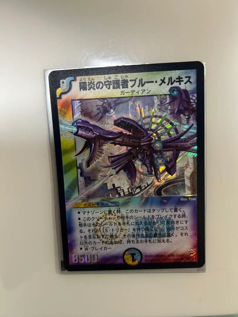 2026年最新】陽炎の守護者ブルー・メルキスの人気アイテム - メルカリ