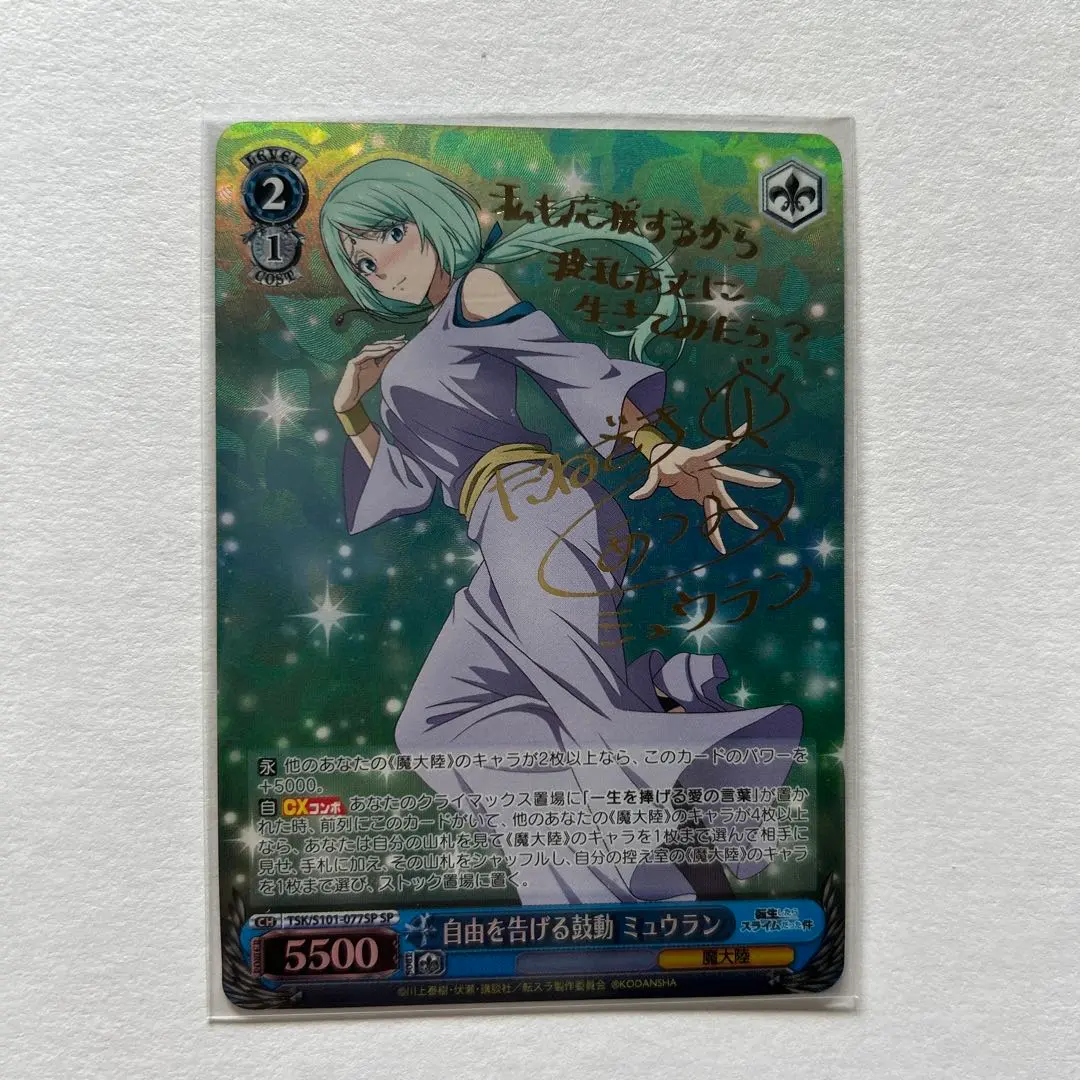 2026年最新】ミュウラン spの人気アイテム - メルカリ