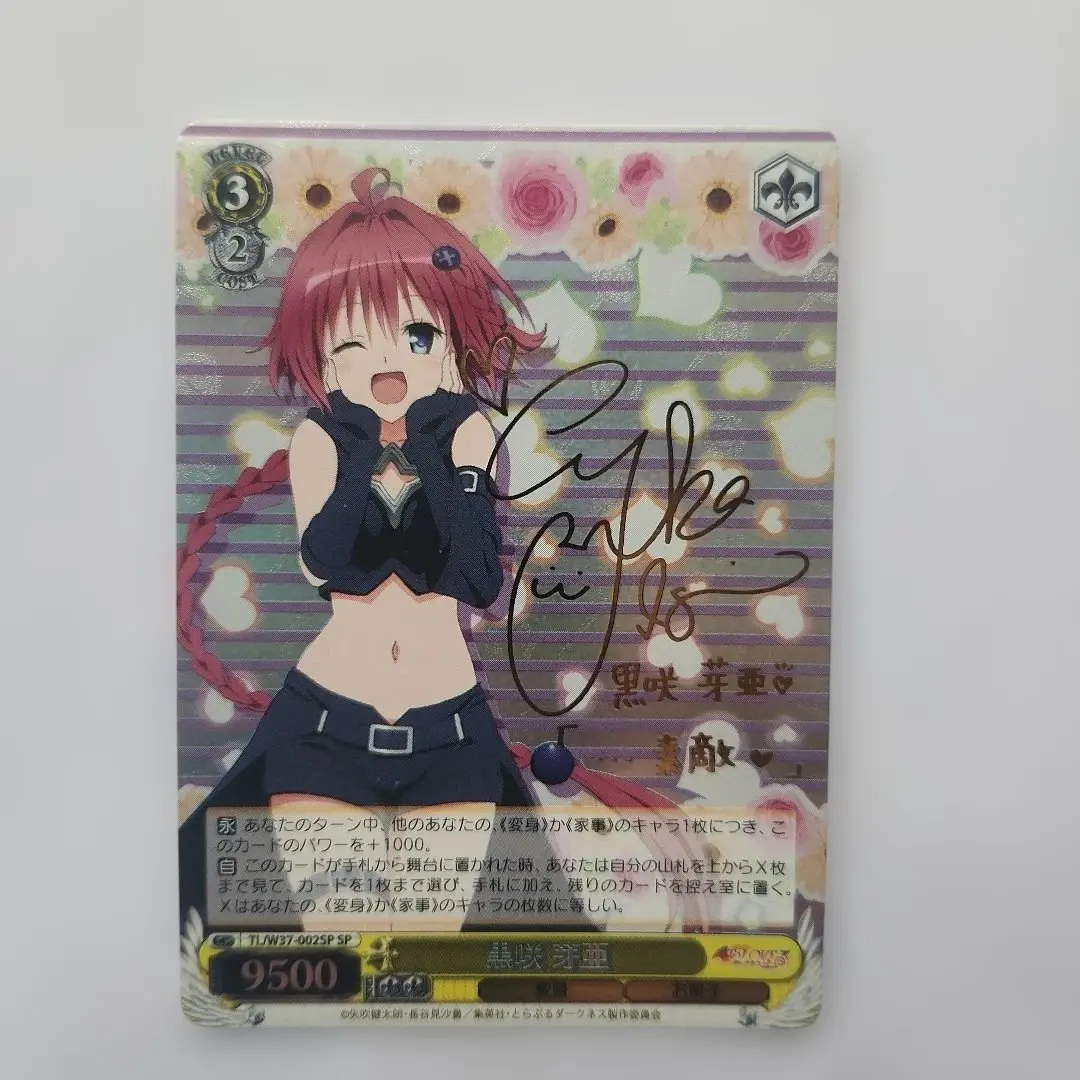 2026年最新】ヴァイスシュバルツ 黒咲 芽亜の人気アイテム - メルカリ