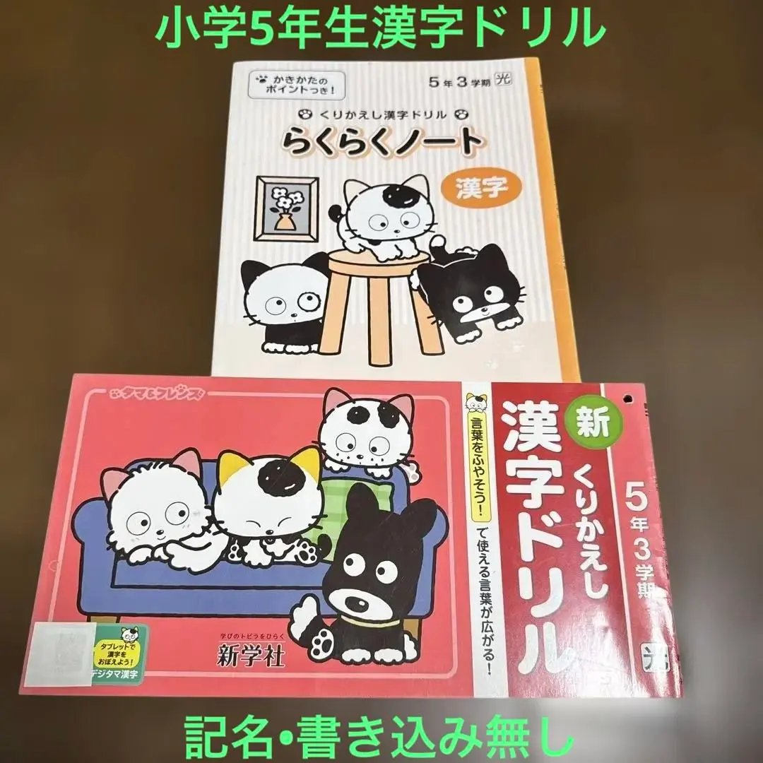 2026年最新】新学社 テスト 5の人気アイテム - メルカリ