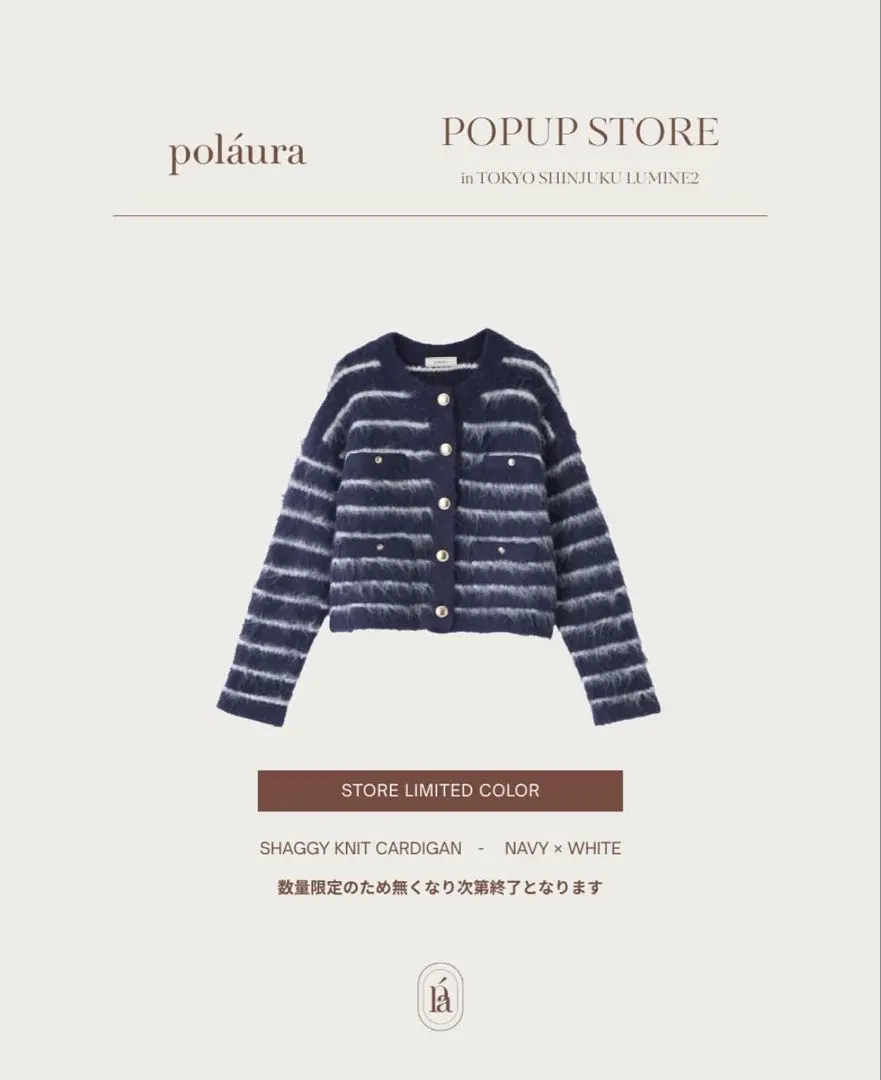 2026年最新】polaura シャギーニットカーディガンの人気アイテム