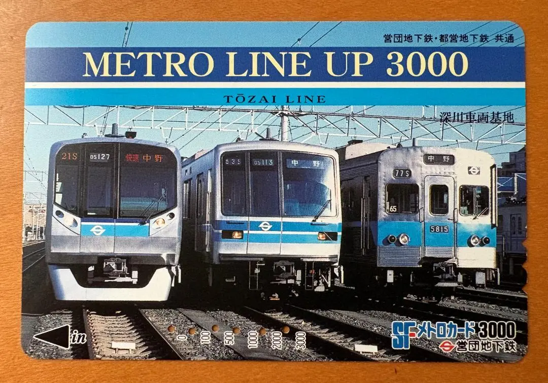 2026年最新】営団5000系東西線の人気アイテム - メルカリ