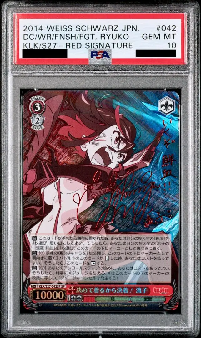 2026年最新】キルラキル サインの人気アイテム - メルカリ