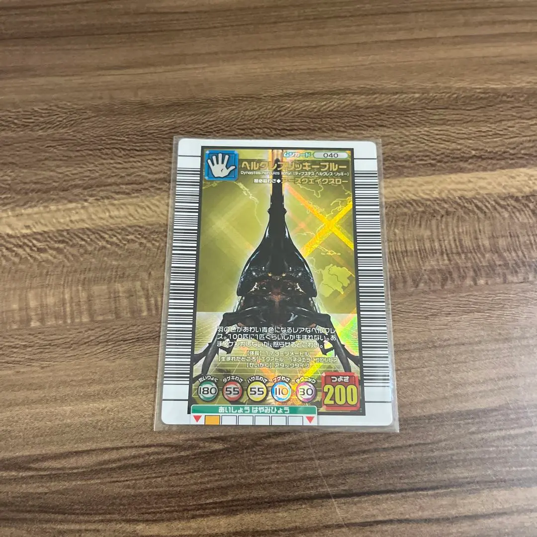 2026年最新】ヘルクレスリッキーブルー 2005の人気アイテム - メルカリ