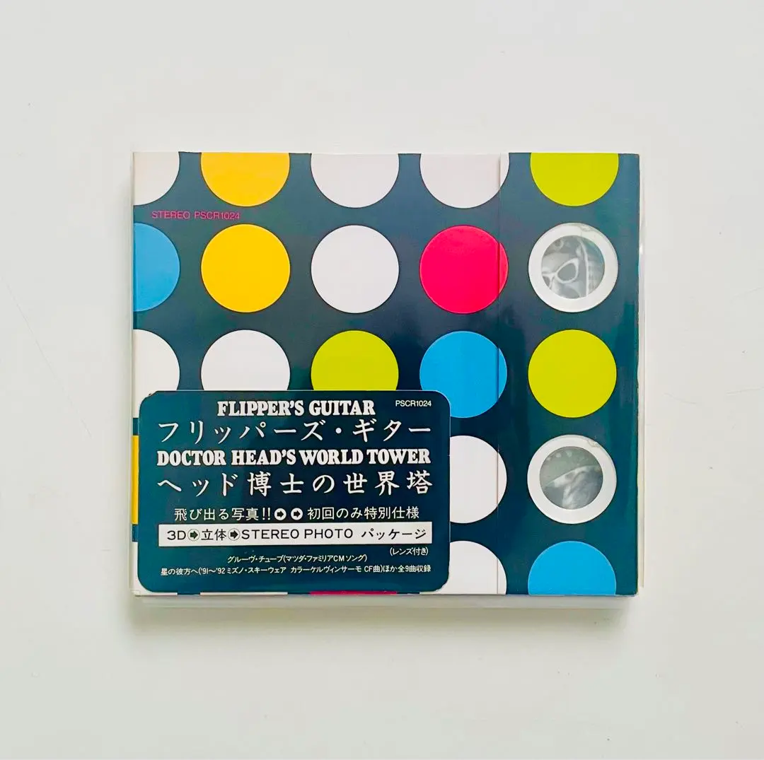 2026年最新】ヘッド博士の世界塔 初回の人気アイテム - メルカリ