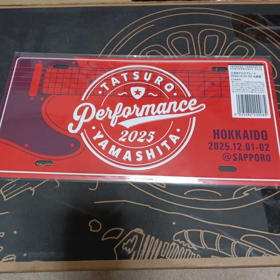 2026年最新】山下達郎 プレートの人気アイテム - メルカリ