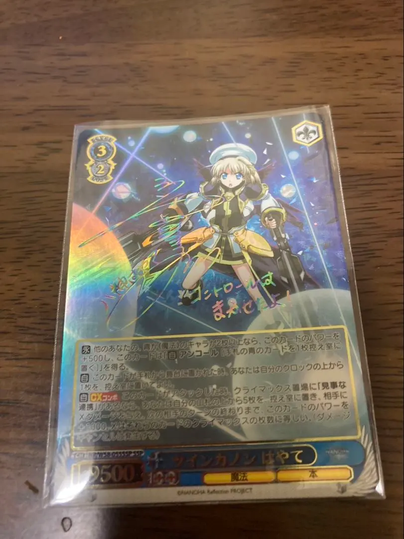 2026年最新】はやて sspの人気アイテム - メルカリ