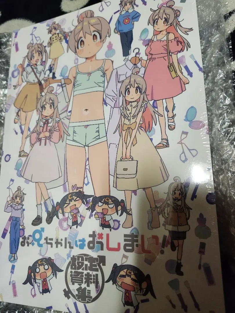 2026年最新】お兄ちゃんはおしまい 設定資料集の人気アイテム - メルカリ