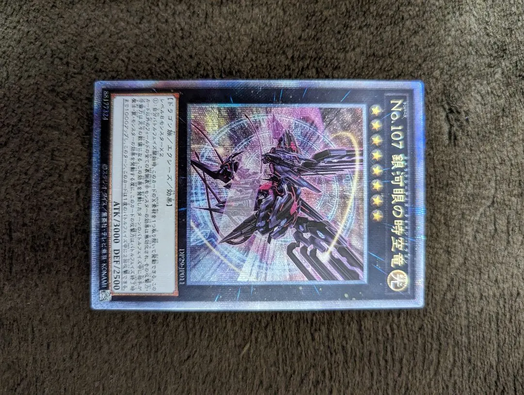 2026年最新】no.107 銀河眼の時空竜25thの人気アイテム - メルカリ