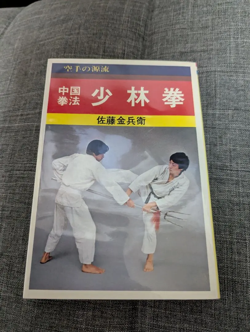2026年最新】佐藤金兵衛の人気アイテム - メルカリ