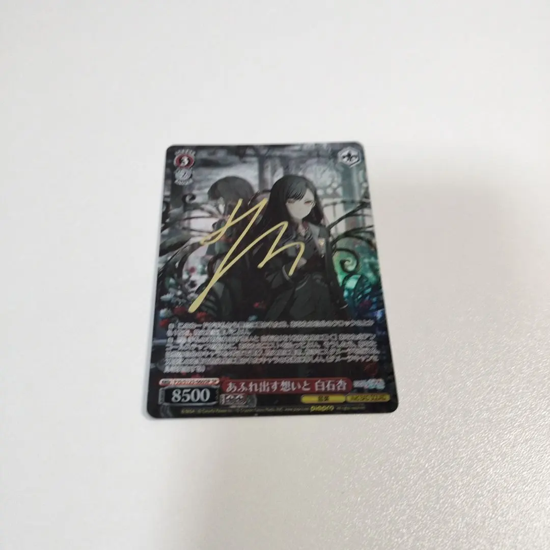 2026年最新】白石杏 サインの人気アイテム - メルカリ