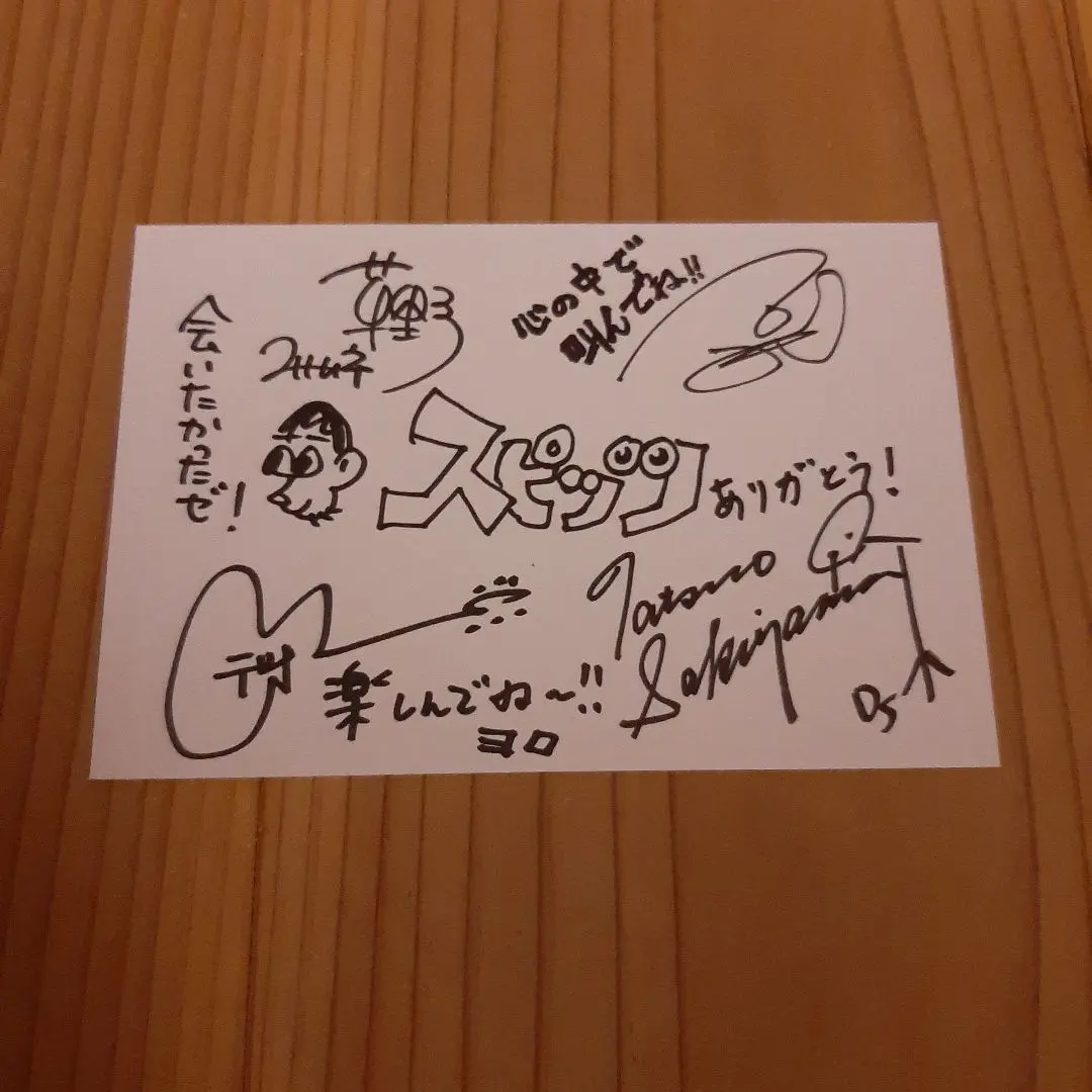 2026年最新】スピッツ サインの人気アイテム - メルカリ