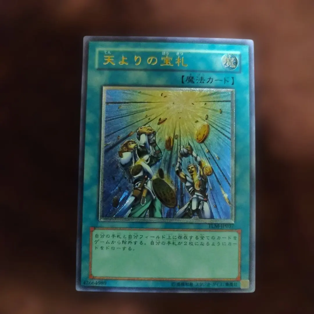 2026年最新】天よりの宝札 レリーフの人気アイテム - メルカリ