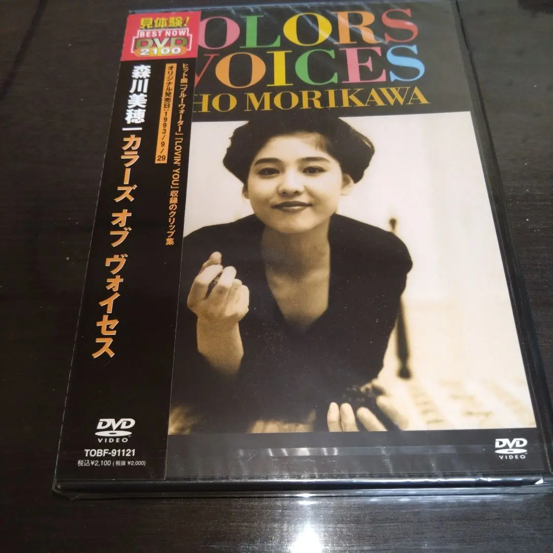 2026年最新】森川美穂 dvdの人気アイテム - メルカリ