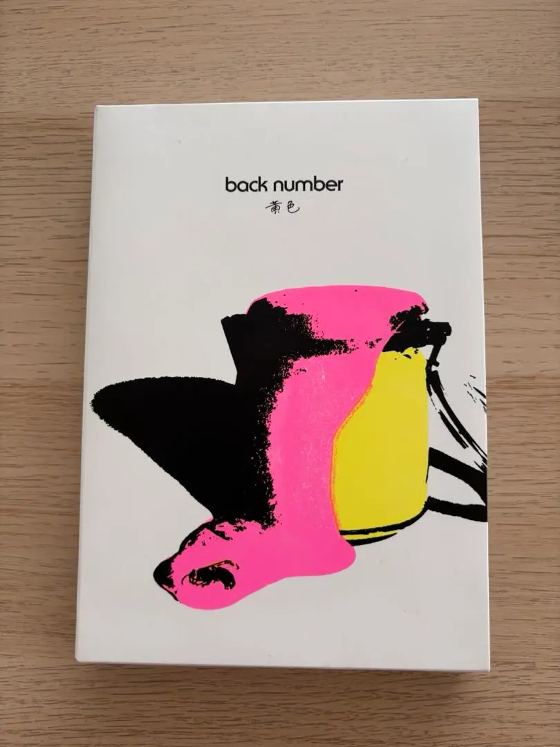 2026年最新】back number 黄色 dvdの人気アイテム - メルカリ