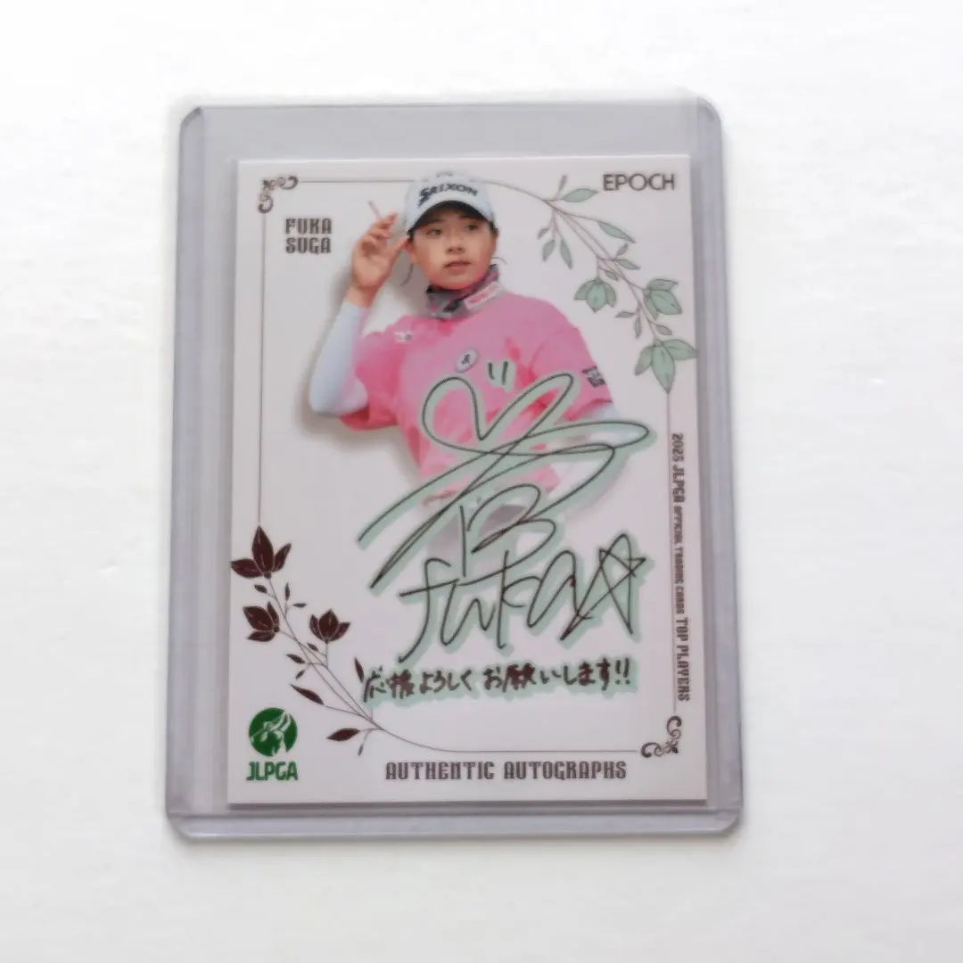 2026年最新】菅楓華 サインの人気アイテム - メルカリ