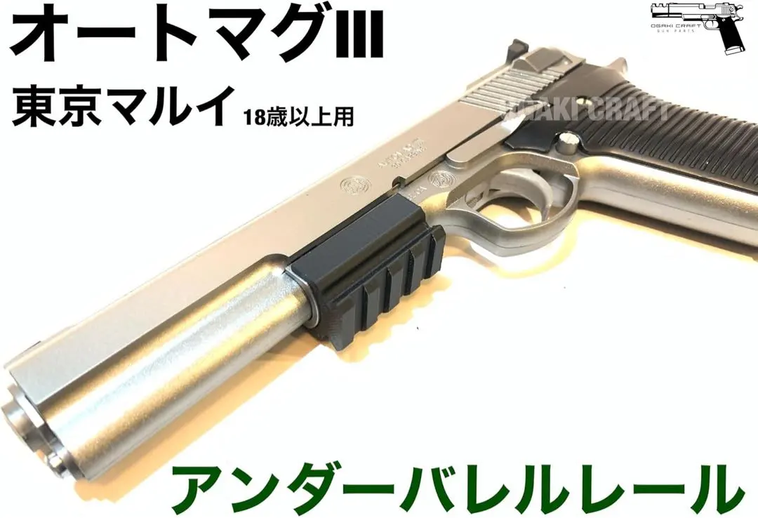 2026年最新】オートマグカスタムの人気アイテム - メルカリ