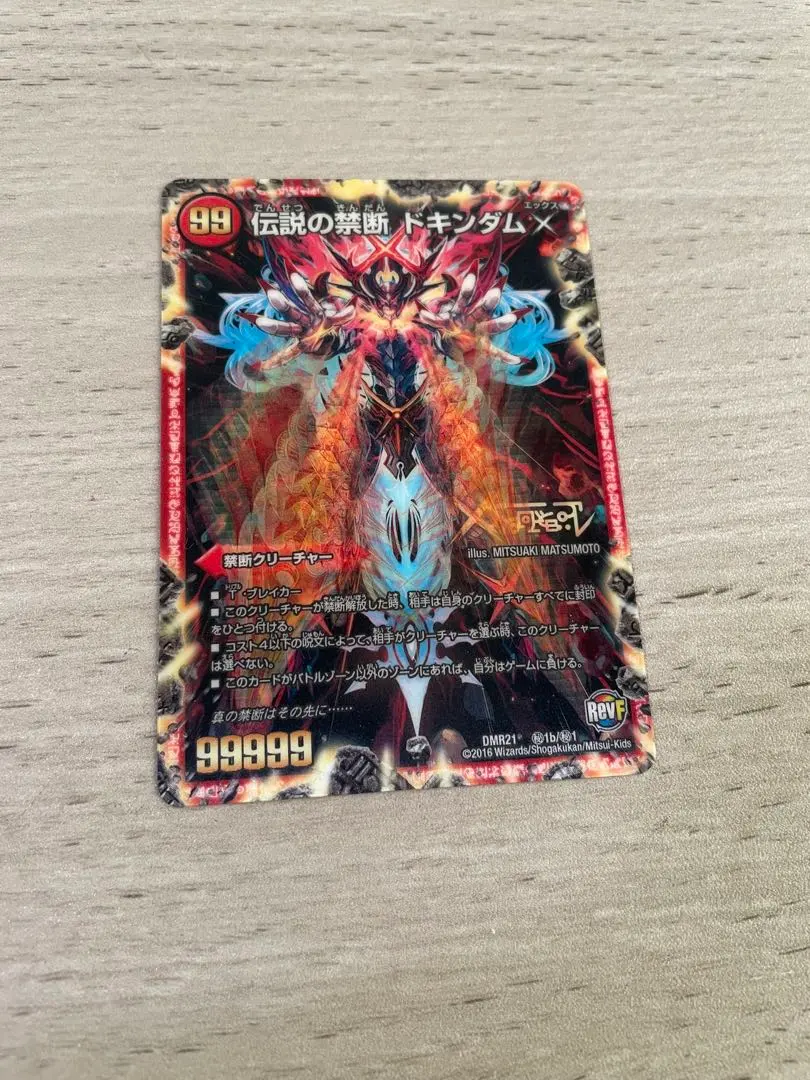 2026年最新】ドキンダムx シクの人気アイテム - メルカリ