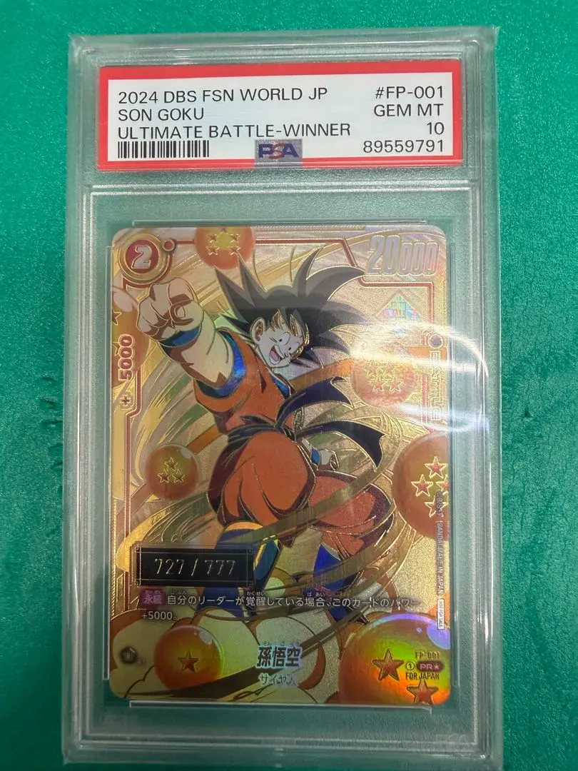 2026年最新】悟空 シリアル psa10の人気アイテム - メルカリ