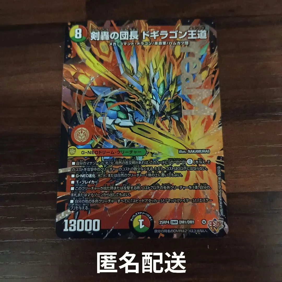 2026年最新】赤青覇道の人気アイテム - メルカリ