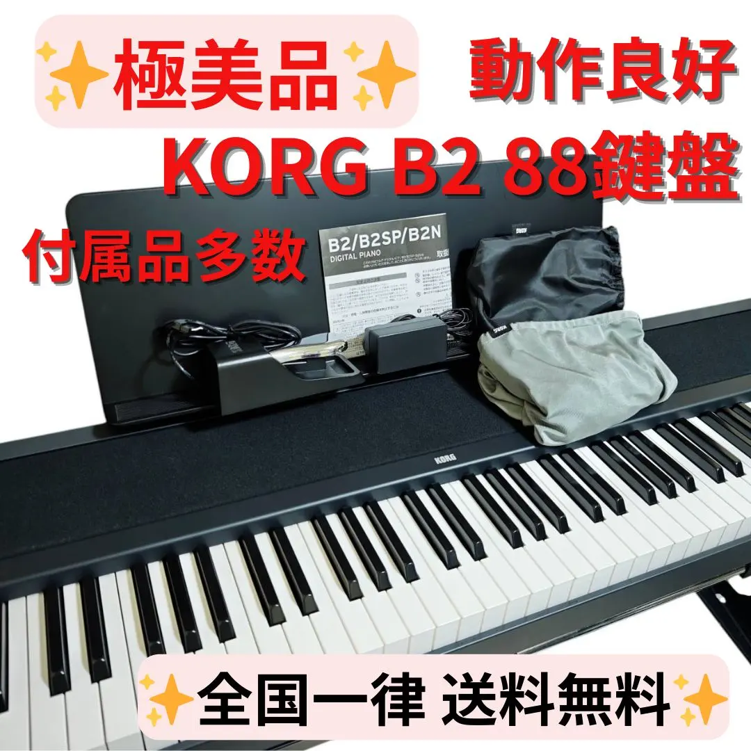 2026年最新】korg b2nの人気アイテム - メルカリ