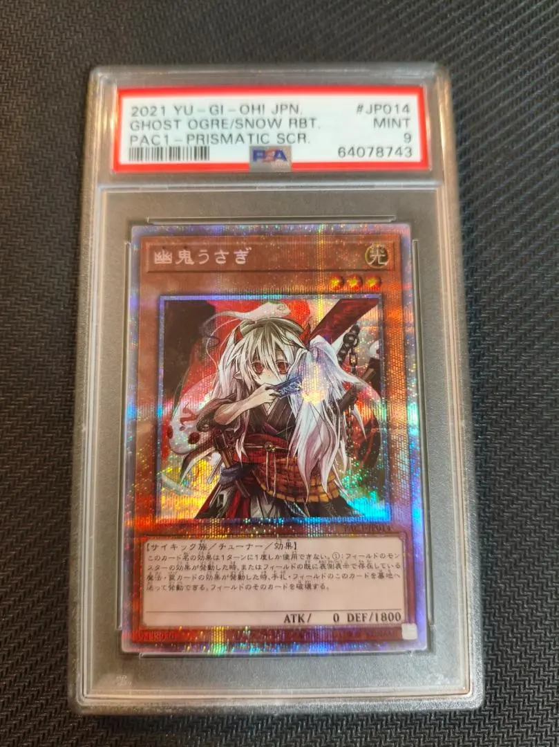 2026年最新】幽鬼うさぎ psa10の人気アイテム - メルカリ