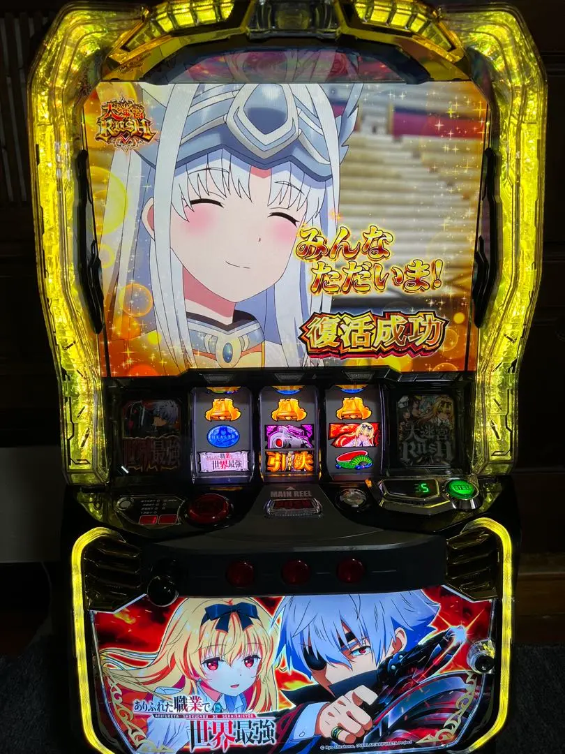 2026年最新】ありふれた職業で世界最強 パチンコの人気アイテム - メルカリ