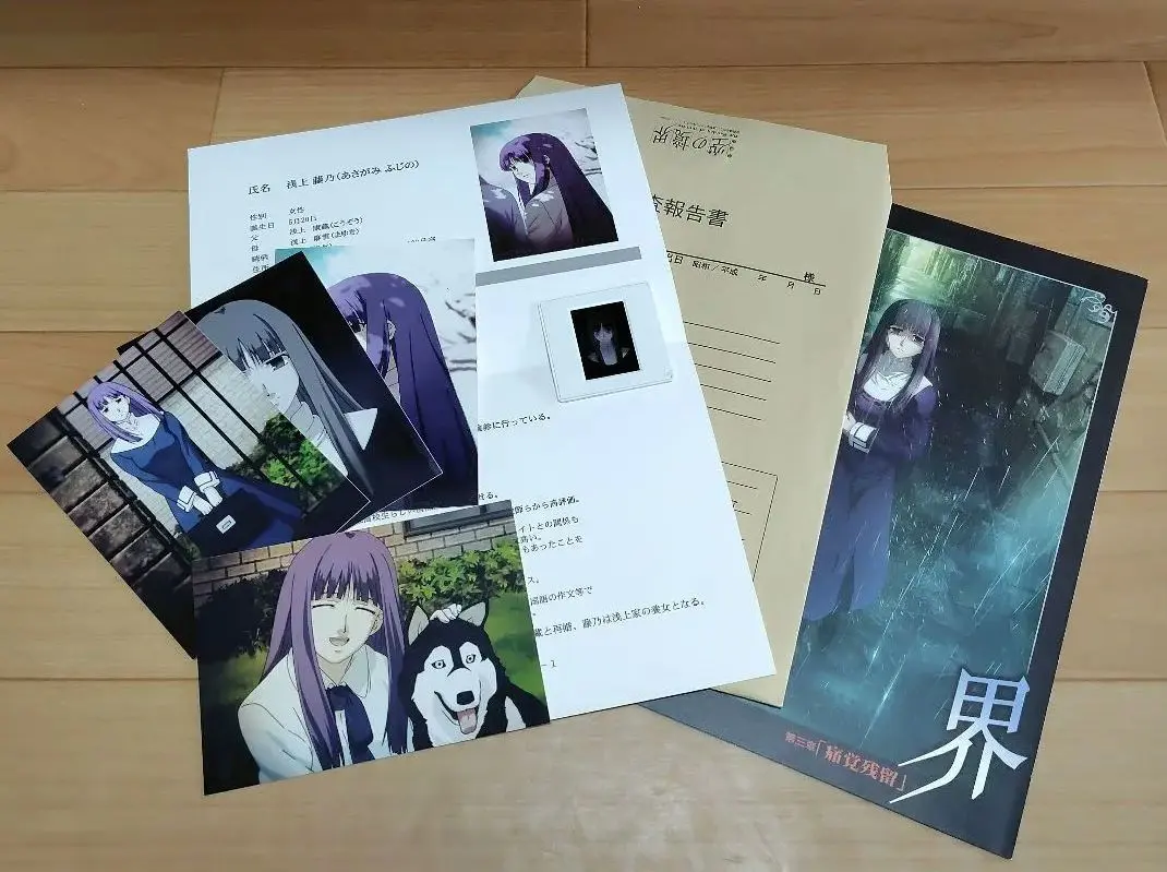 2026年最新】調査書 浅上藤乃の人気アイテム - メルカリ