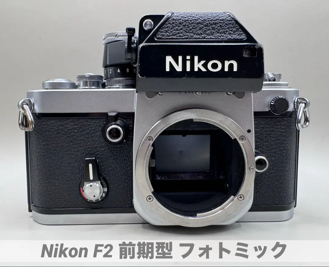 2026年最新】Nikon F2 フォトミックSの人気アイテム - メルカリ
