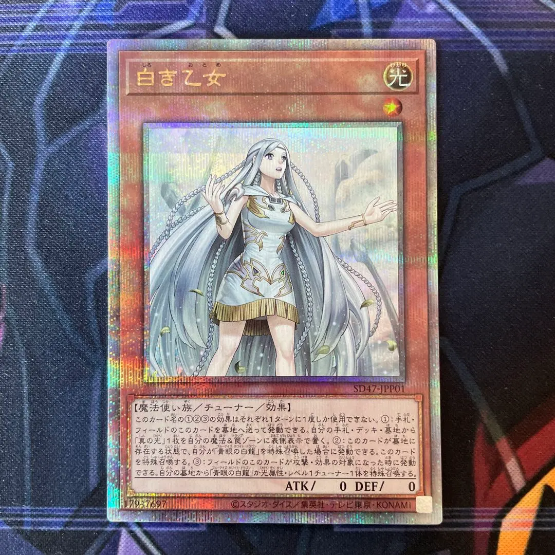 2026年最新】白き乙女 クォーターの人気アイテム - メルカリ