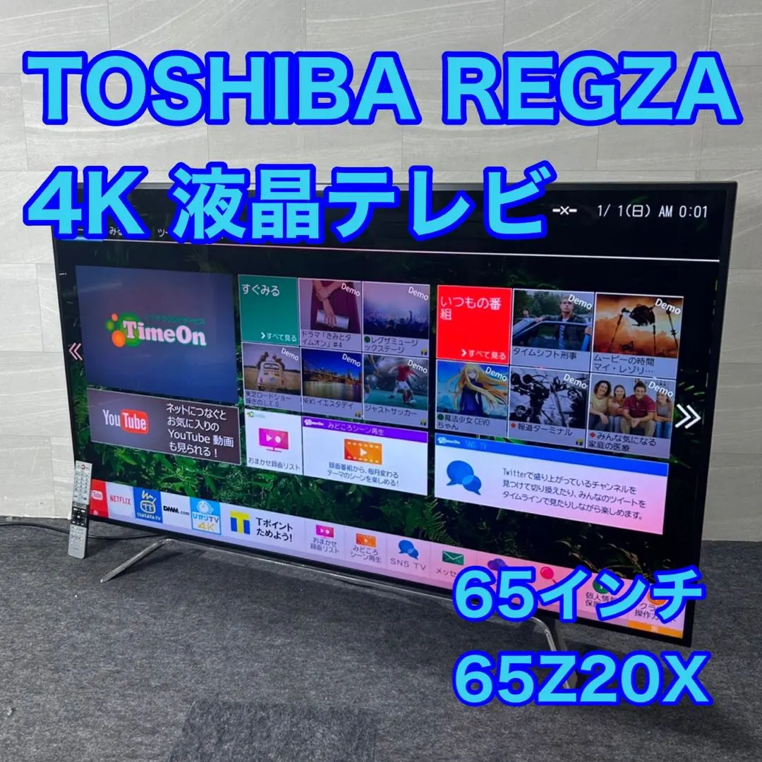 2026年最新】東芝 レグザ 65インチの人気アイテム - メルカリ