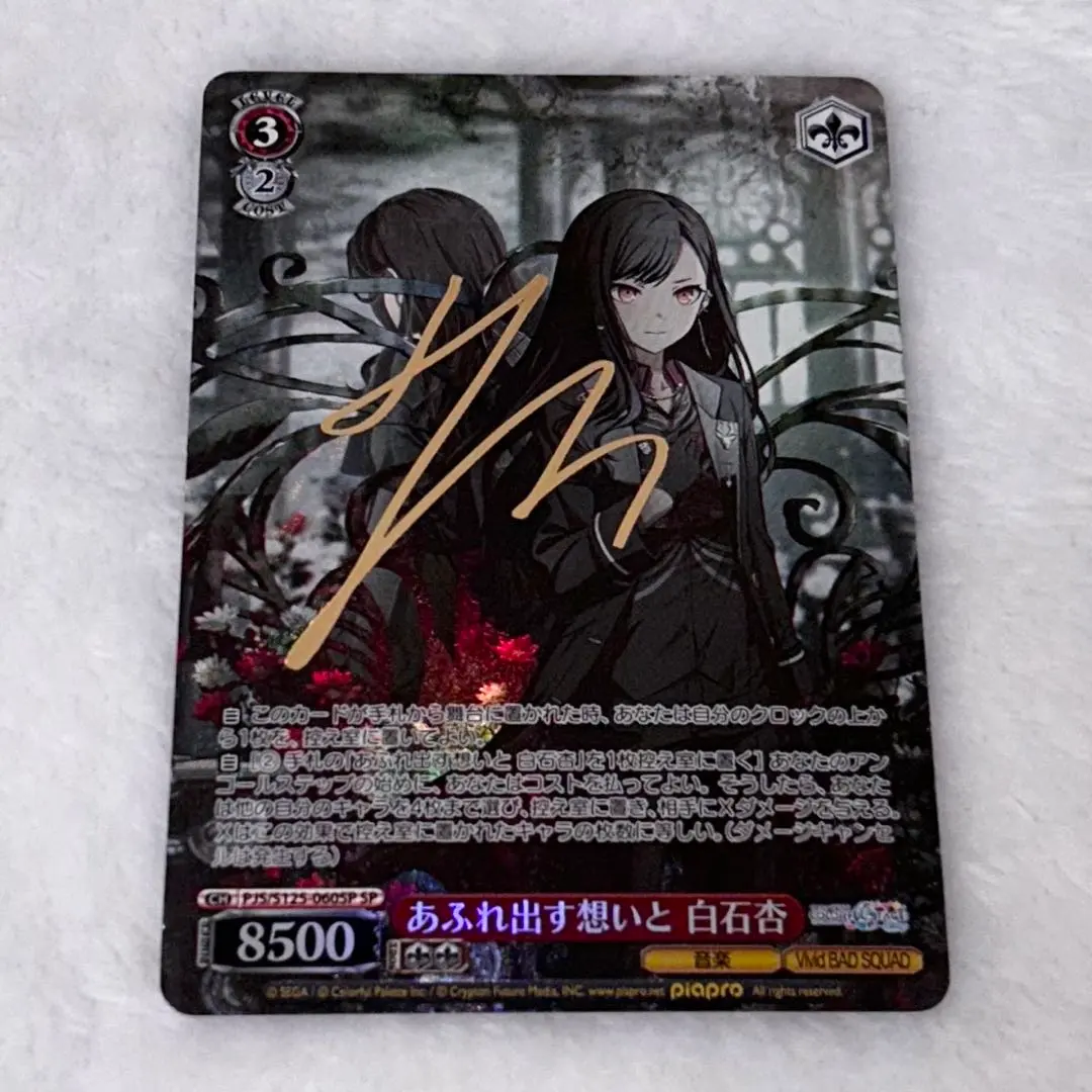 2026年最新】白石杏 サインの人気アイテム - メルカリ