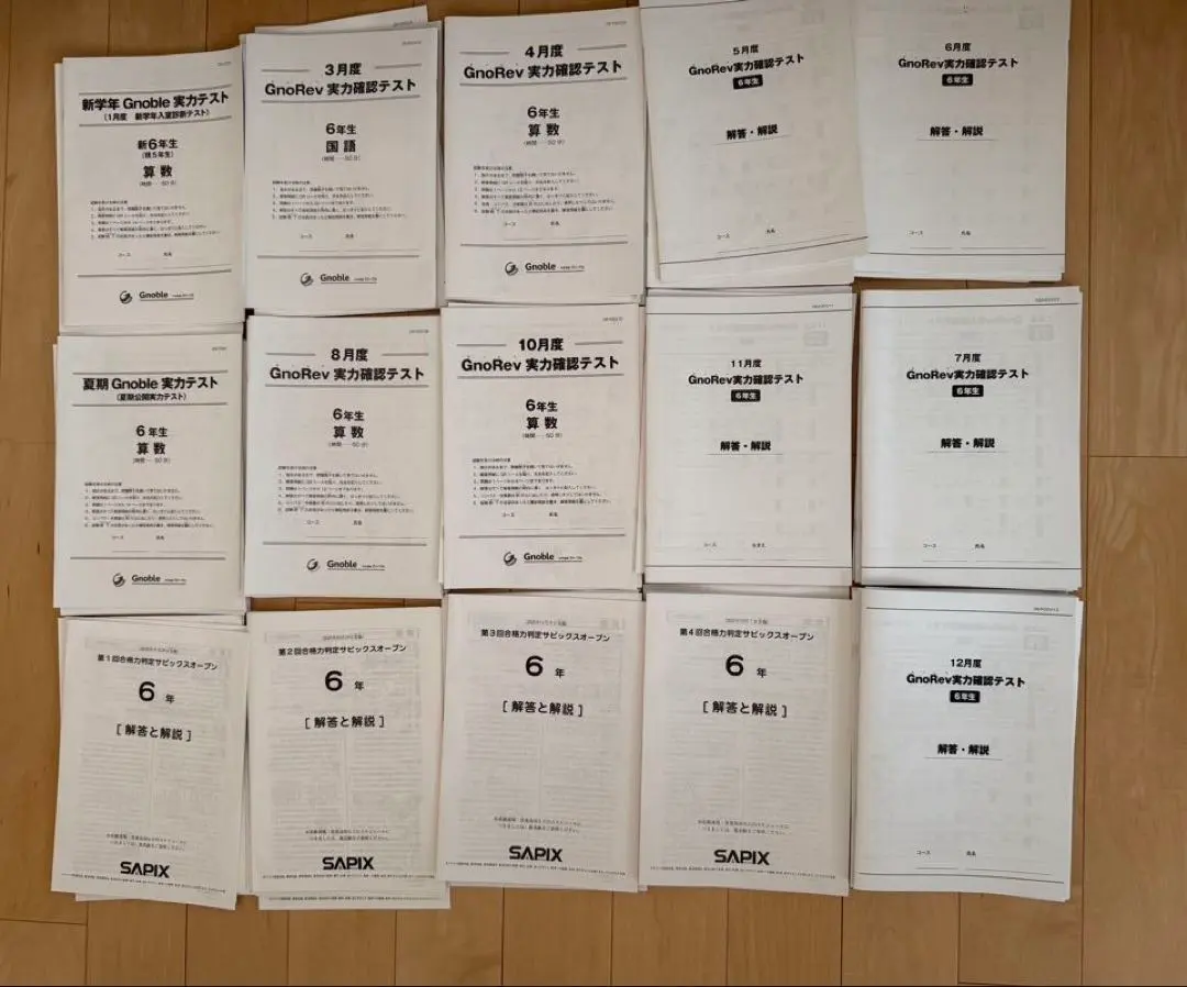 2026年最新】グノーブル理科の人気アイテム - メルカリ