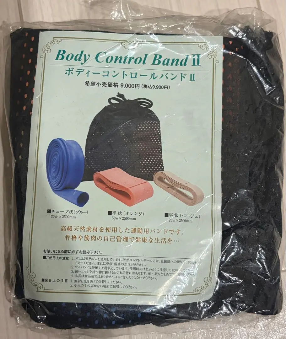 2026年最新】ボディコントロールバンドの人気アイテム - メルカリ