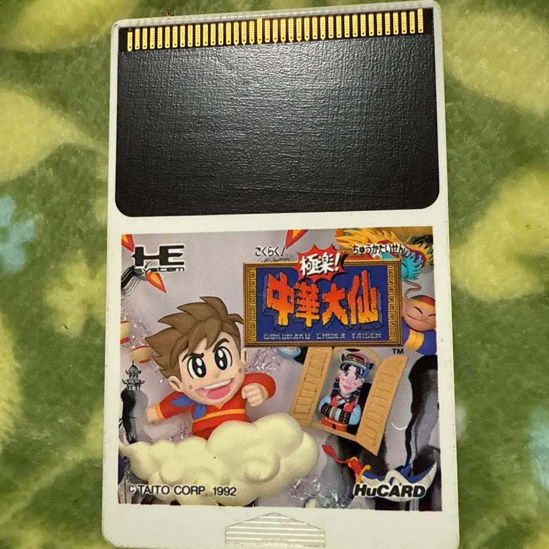 2026年最新】中華大仙の人気アイテム - メルカリ
