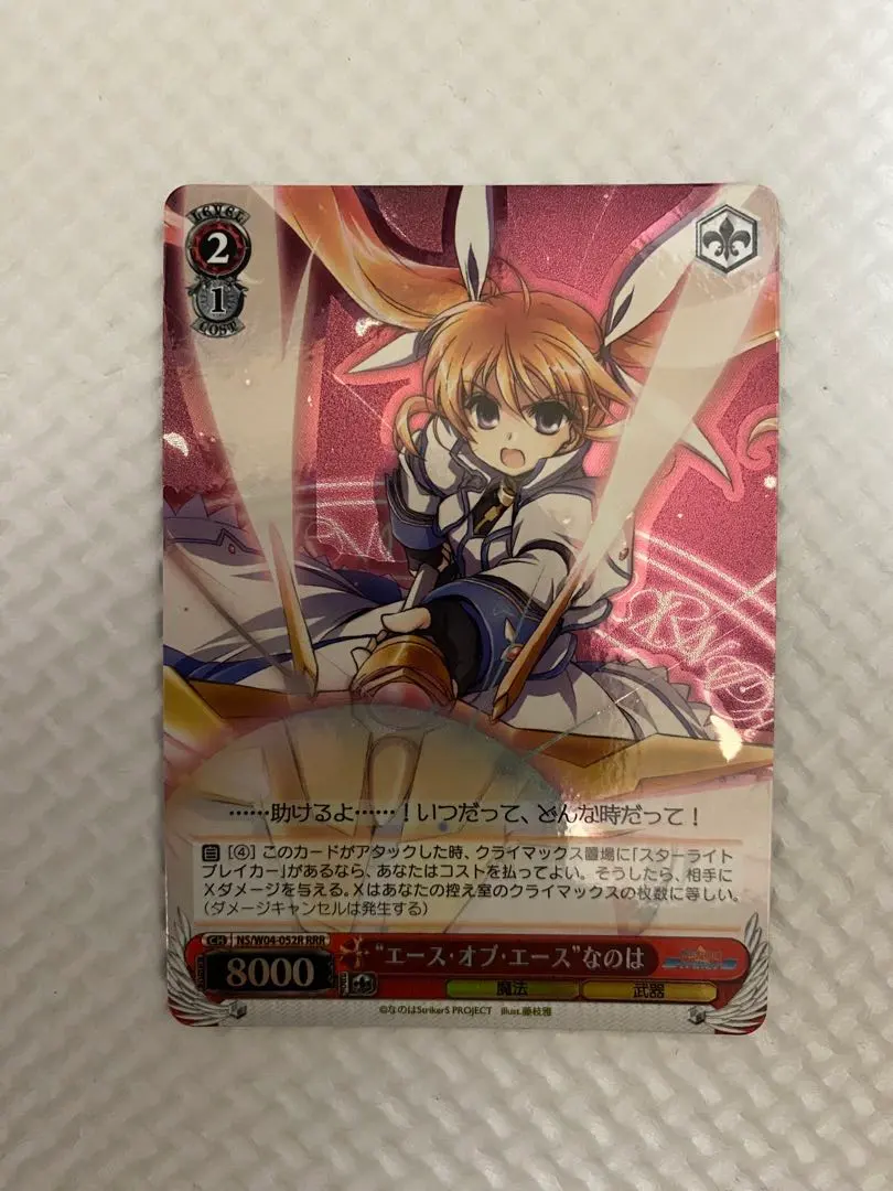 2026年最新】なのは スターライトブレイカーの人気アイテム - メルカリ