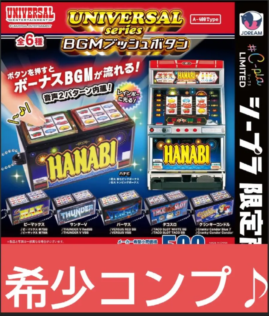 2026年最新】4 号機 hanabiの人気アイテム - メルカリ