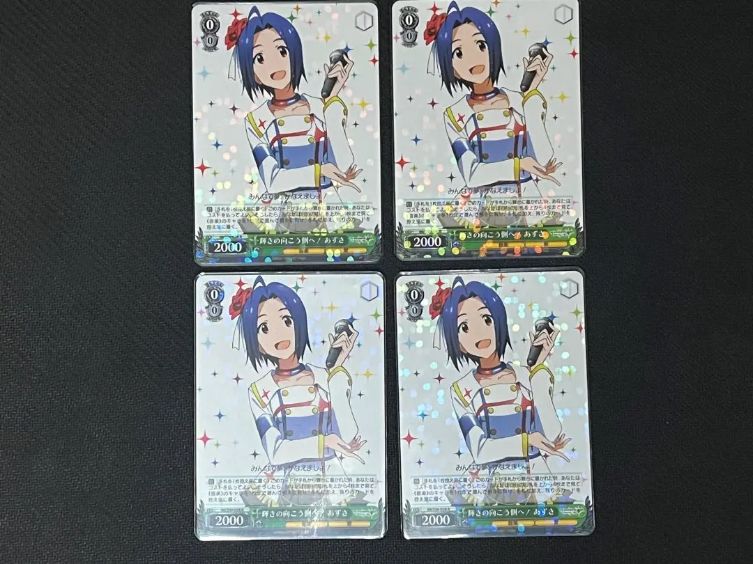 2026年最新】輝きの向こう側 あずさの人気アイテム - メルカリ