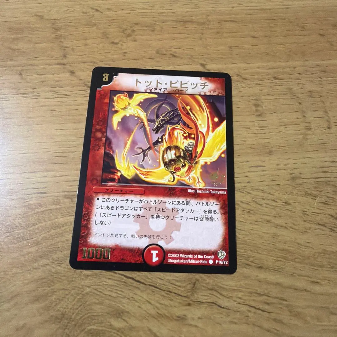 2026年最新】トット・ピピッチの人気アイテム - メルカリ