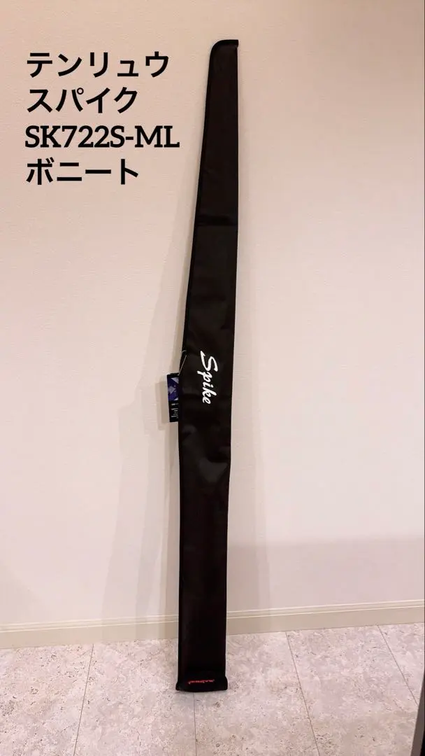 2026年最新】天龍 tenryu スパイクの人気アイテム - メルカリ