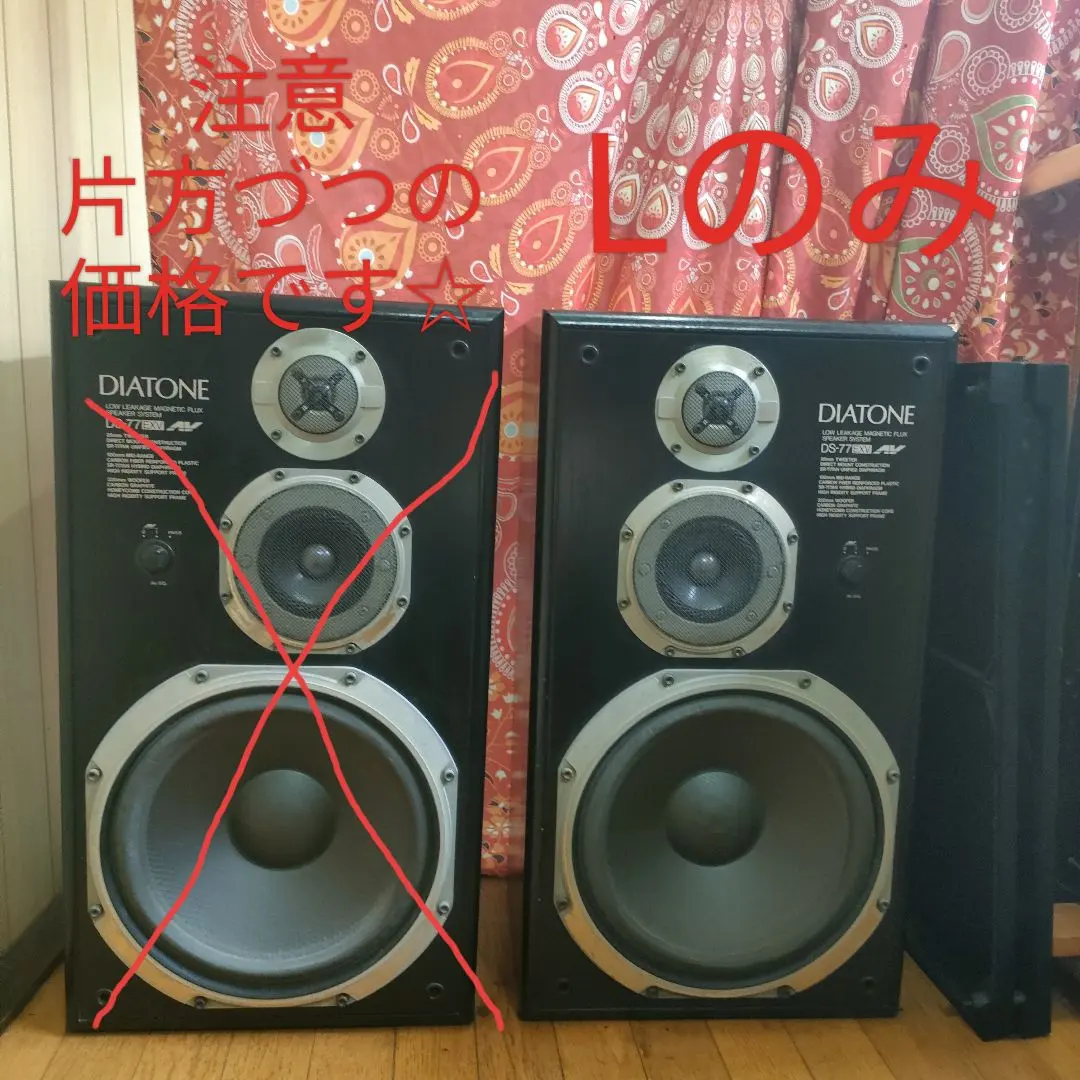 2026年最新】diatone ds-77の人気アイテム - メルカリ