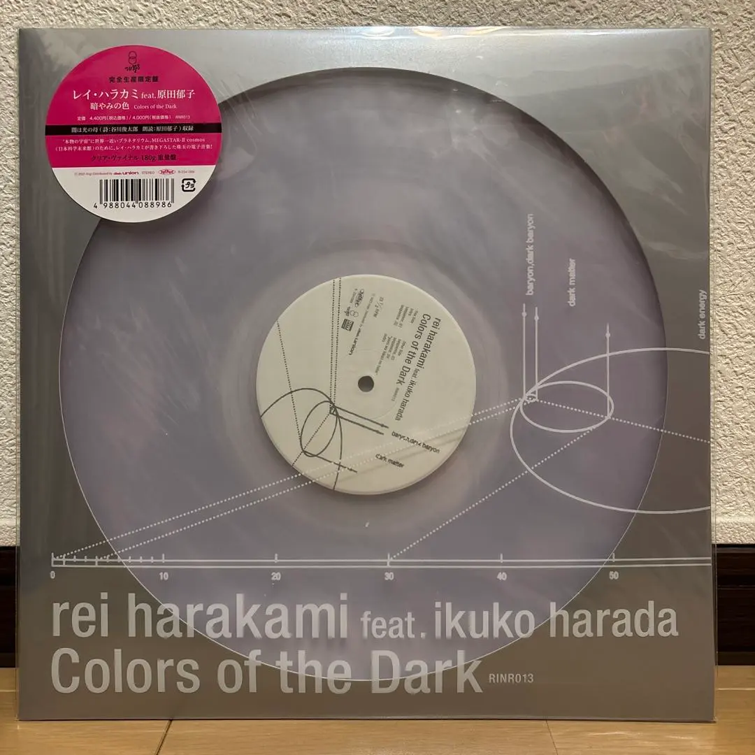 2026年最新】rei harakami 暗やみの色の人気アイテム - メルカリ