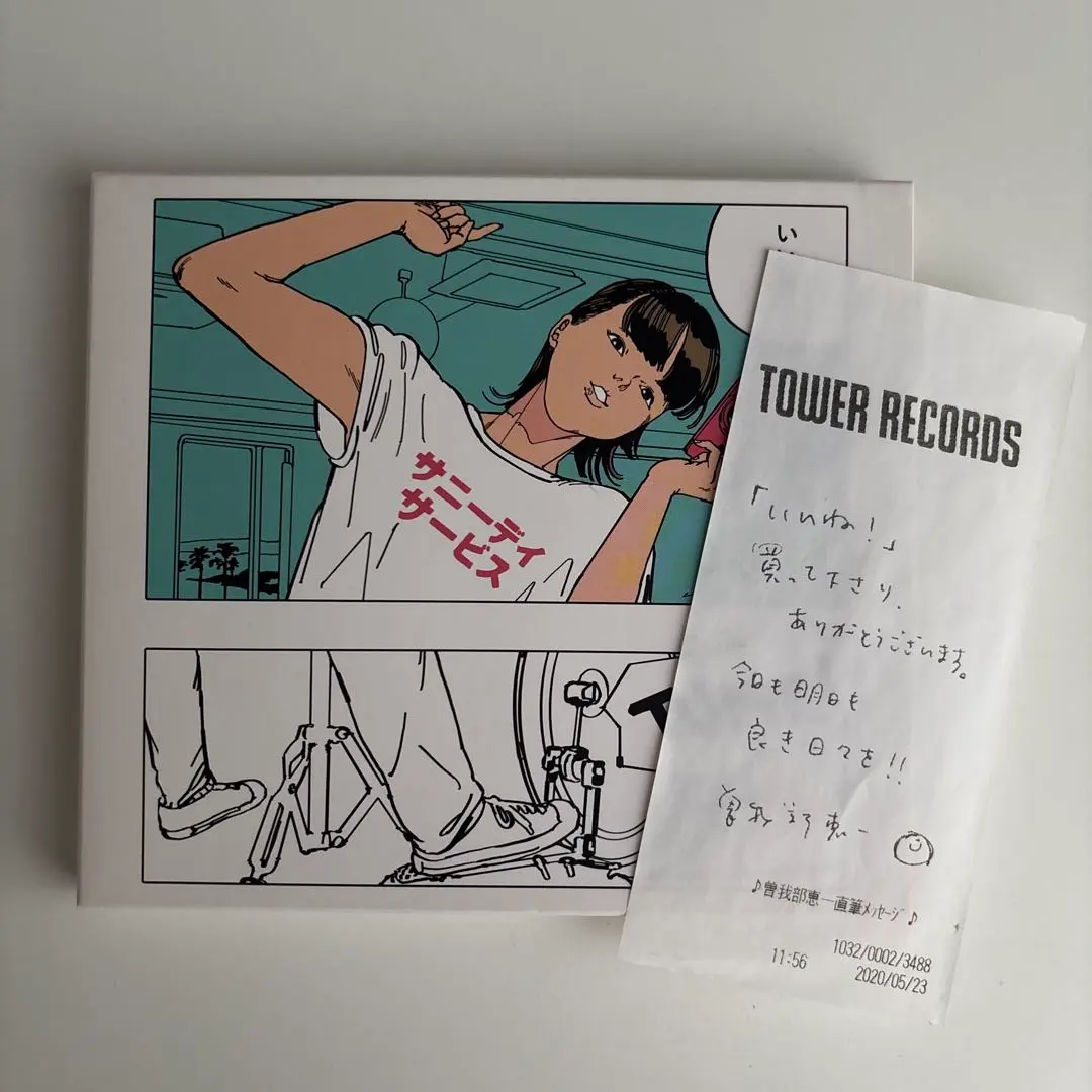 2026年最新】サニーデイサービス いいねの人気アイテム - メルカリ