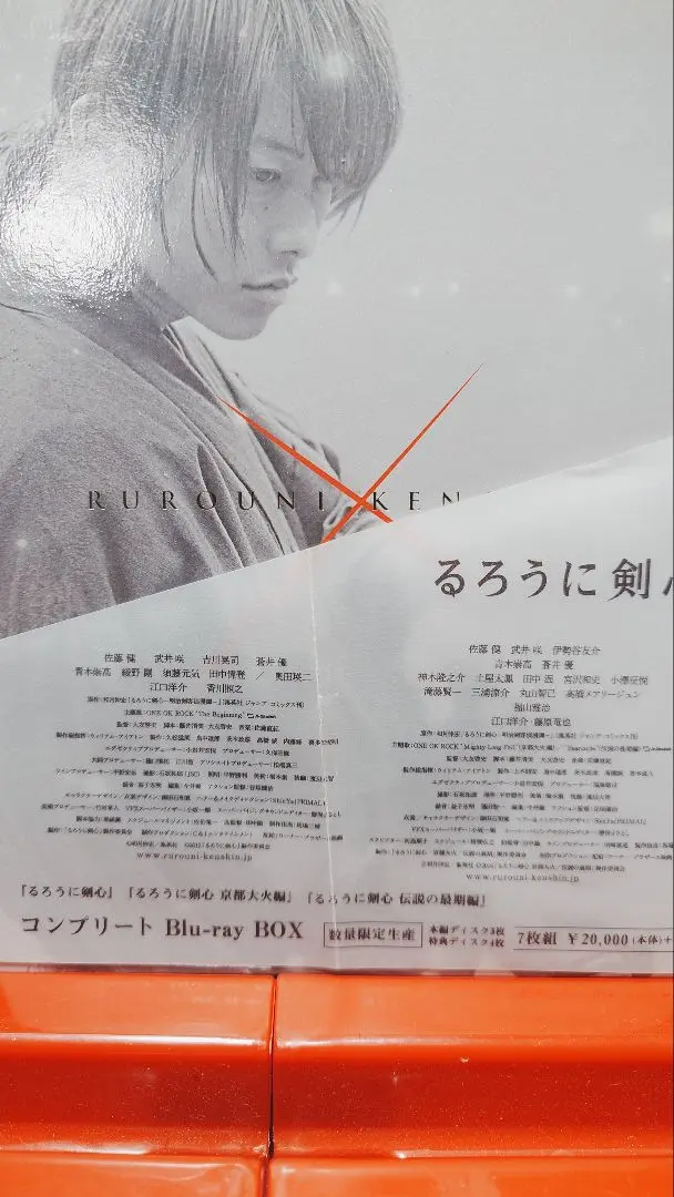 2026年最新】るろうに剣心 コンプリートBlu-ray BOXの人気アイテム