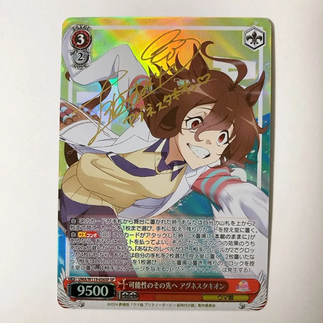 2026年最新】アグネスタキオン サインの人気アイテム - メルカリ