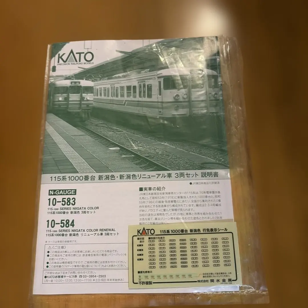 2026年最新】kato 583系 10の人気アイテム - メルカリ