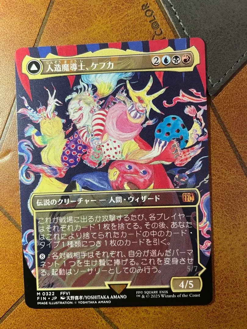 2026年最新】mtg foil 人造魔導士、ケフカの人気アイテム - メルカリ